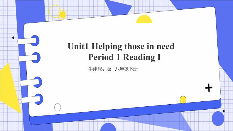 Module 1 Unit 1 Helping those in need Period 1 Reading I 课件+教案+导学案+素材+同步练习01