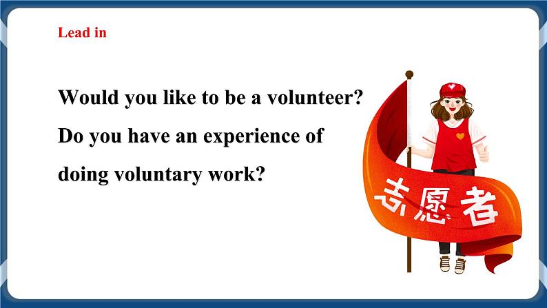 Module 1 Unit 1 Helping those in need Period 1 Reading I 课件+教案+导学案+素材+同步练习02