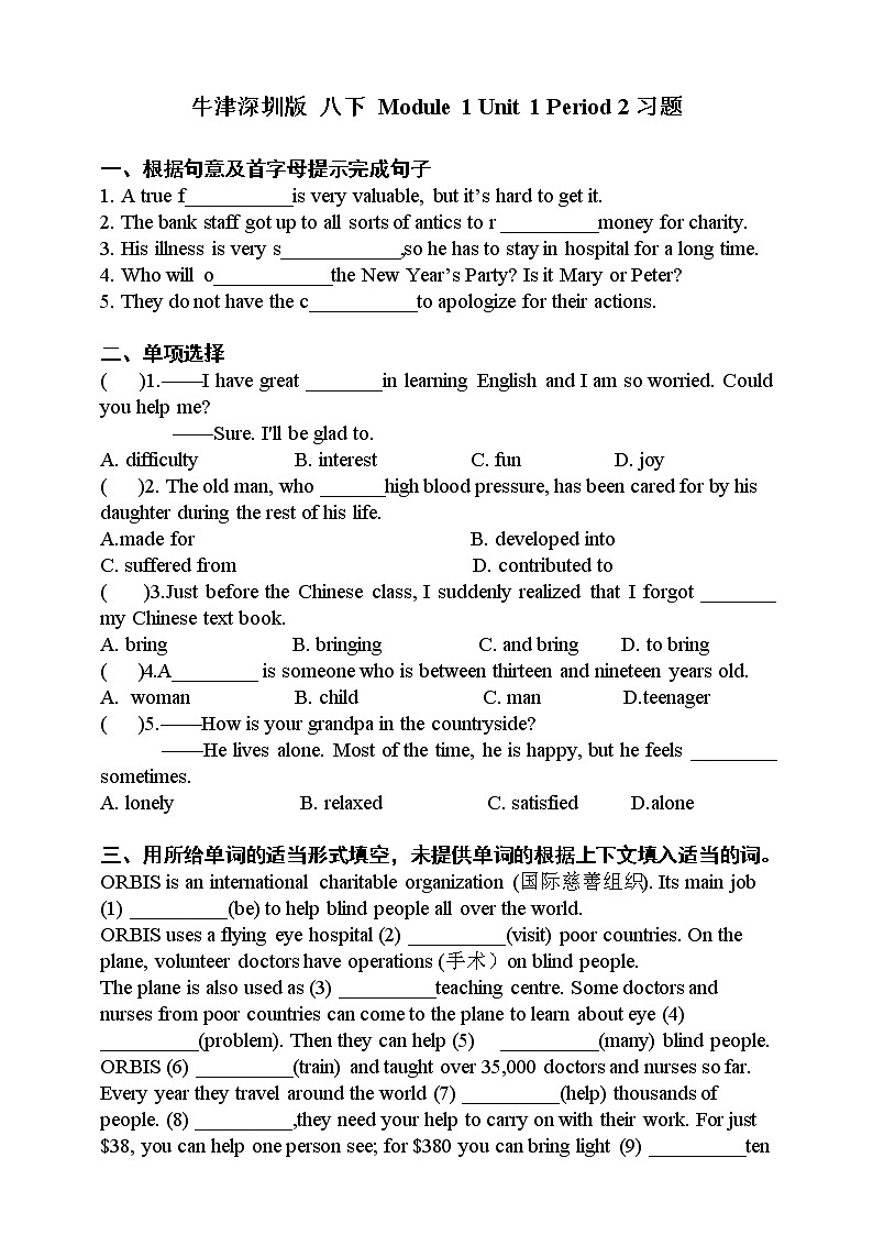 Module 1 Unit 1 Helping those in need Period 2 Reading II & listening 课件+教案+导学案+素材+同步练习01