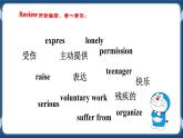 Module 1 Unit 1 Helping those in need Period 2 Reading II & listening 課件+教案+導學案+素材+同步練習
