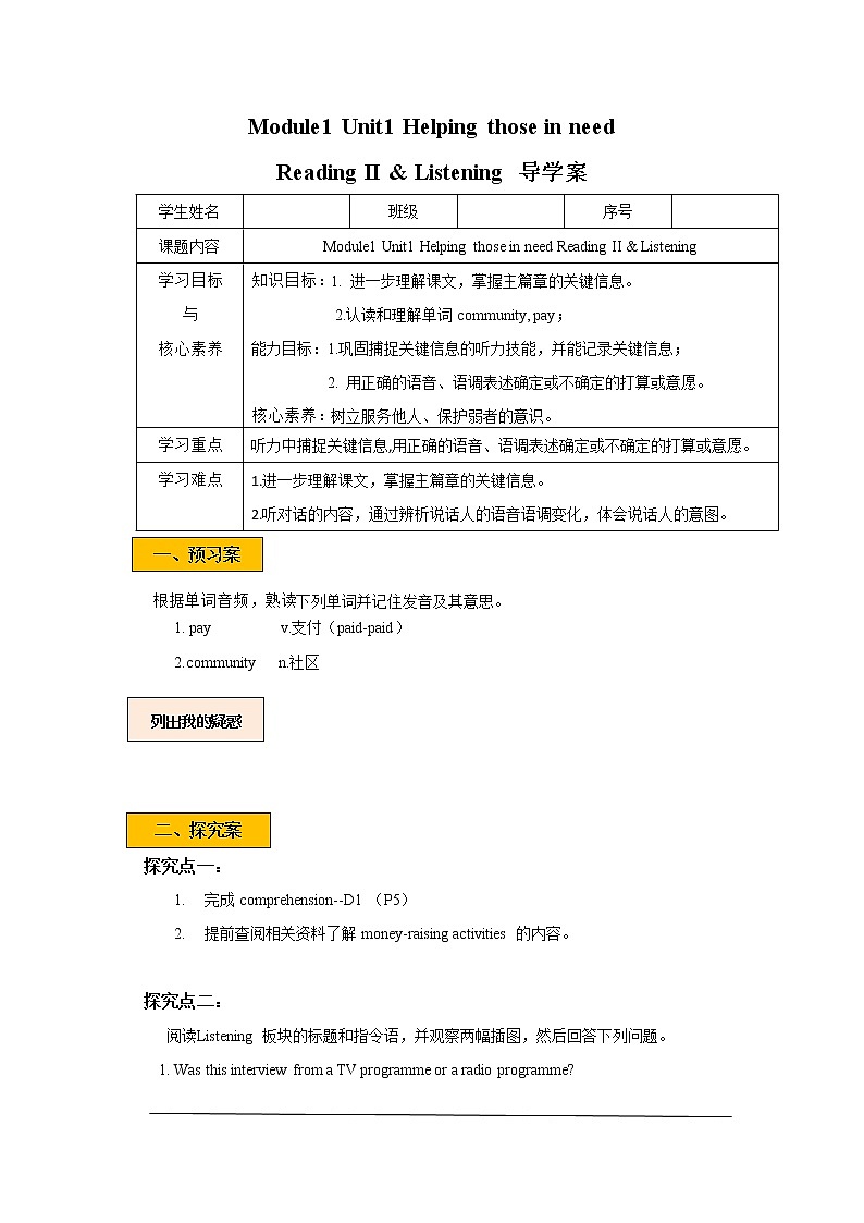Module 1 Unit 1 Helping those in need Period 2 Reading II & listening 课件+教案+导学案+素材+同步练习01