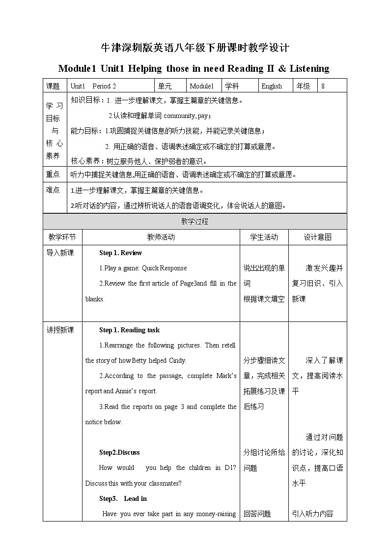 Module 1 Unit 1 Helping those in need Period 2 Reading II & listening 课件+教案+导学案+素材+同步练习01