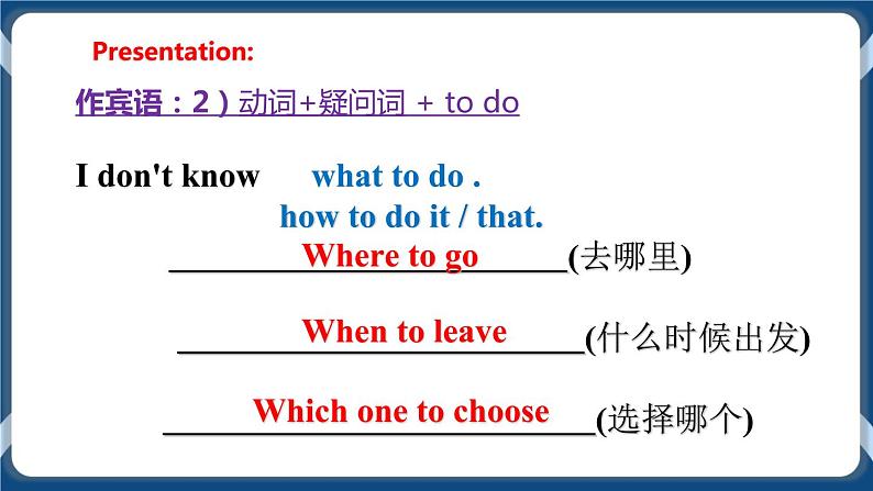 Module 1 Unit 1 Helping those in need Period 3 Grammar 课件+教案+导学案+同步练习07