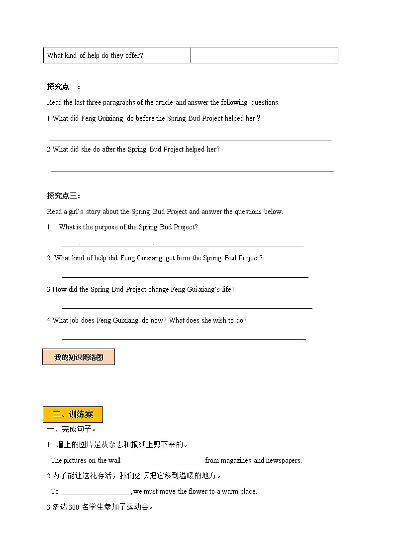 Module 1 Unit 1 Helping those in need Period 4 More practice&Culture corner 课件+教案+导学案+素材+同步练习02