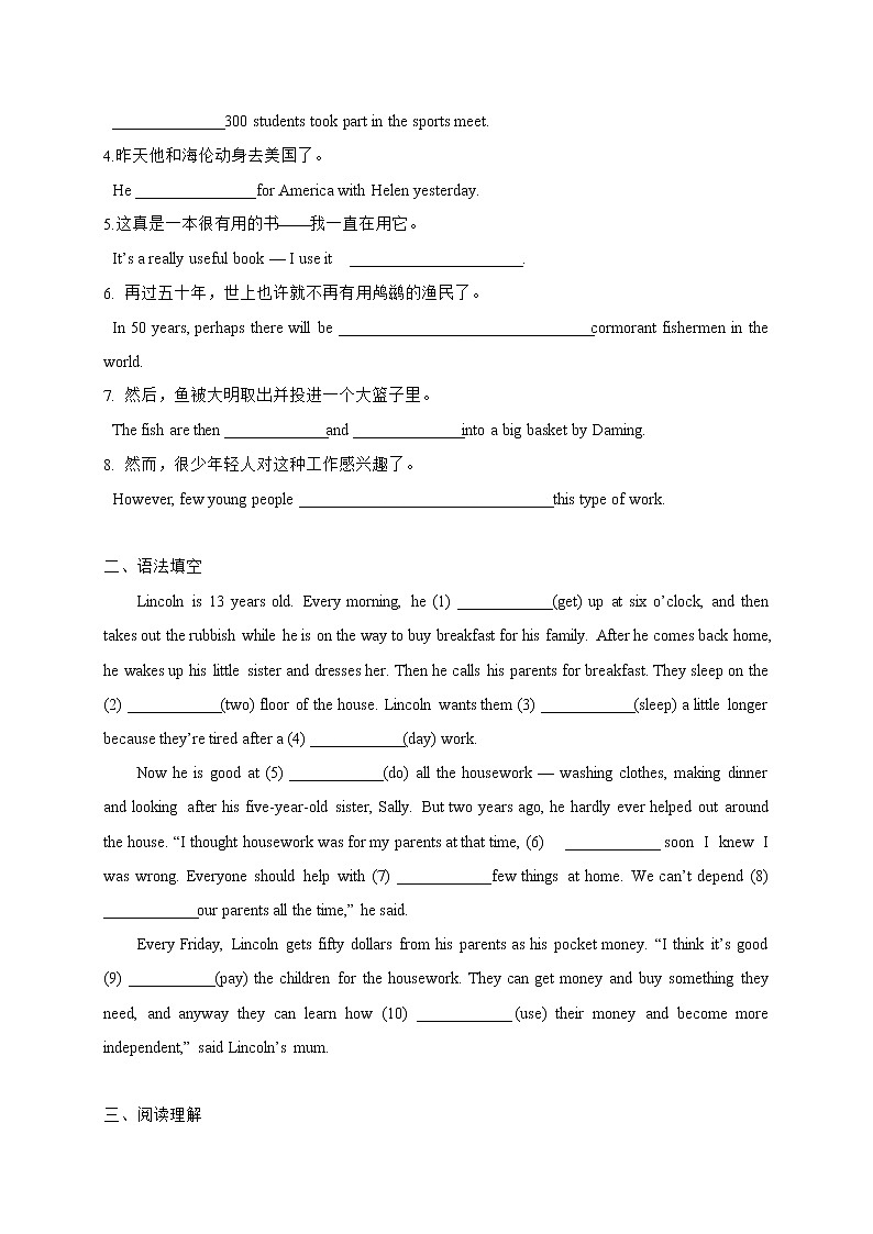 Module 1 Unit 1 Helping those in need Period 4 More practice&Culture corner 课件+教案+导学案+素材+同步练习03