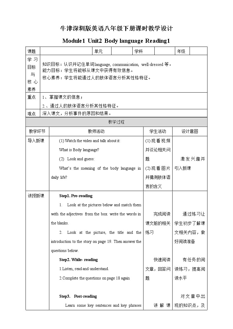 Module 1 Unit 2 Body language Period 1 Reading I 课件+教案+导学案+素材+同步练习01