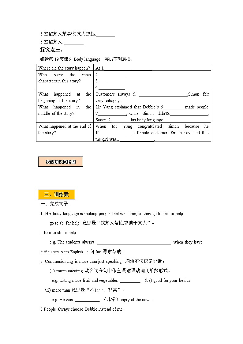 Module 1 Unit 2 Body language Period 1 Reading I 课件+教案+导学案+素材+同步练习02