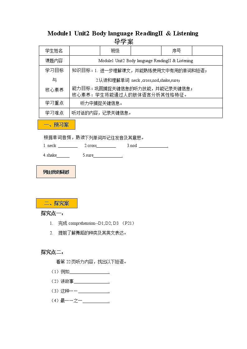Module 1 Unit 2 Body language Period 2 Reading II & listening课件+教案+导学案+素材+同步练习01