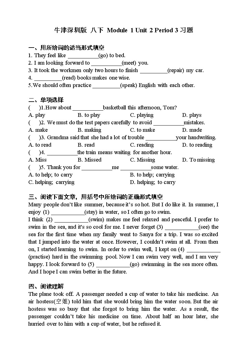 Module 1 Unit 2 Body language Period 3 Grammar 课件+教案+导学案+同步练习01