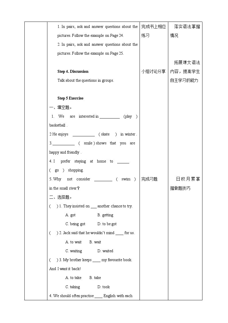 Module 1 Unit 2 Body language Period 3 Grammar 课件+教案+导学案+同步练习02