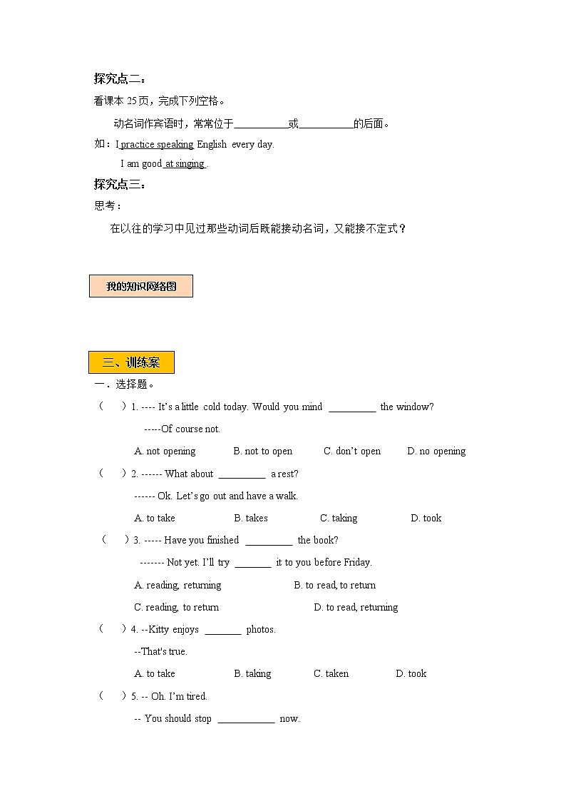 Module 1 Unit 2 Body language Period 3 Grammar 课件+教案+导学案+同步练习02