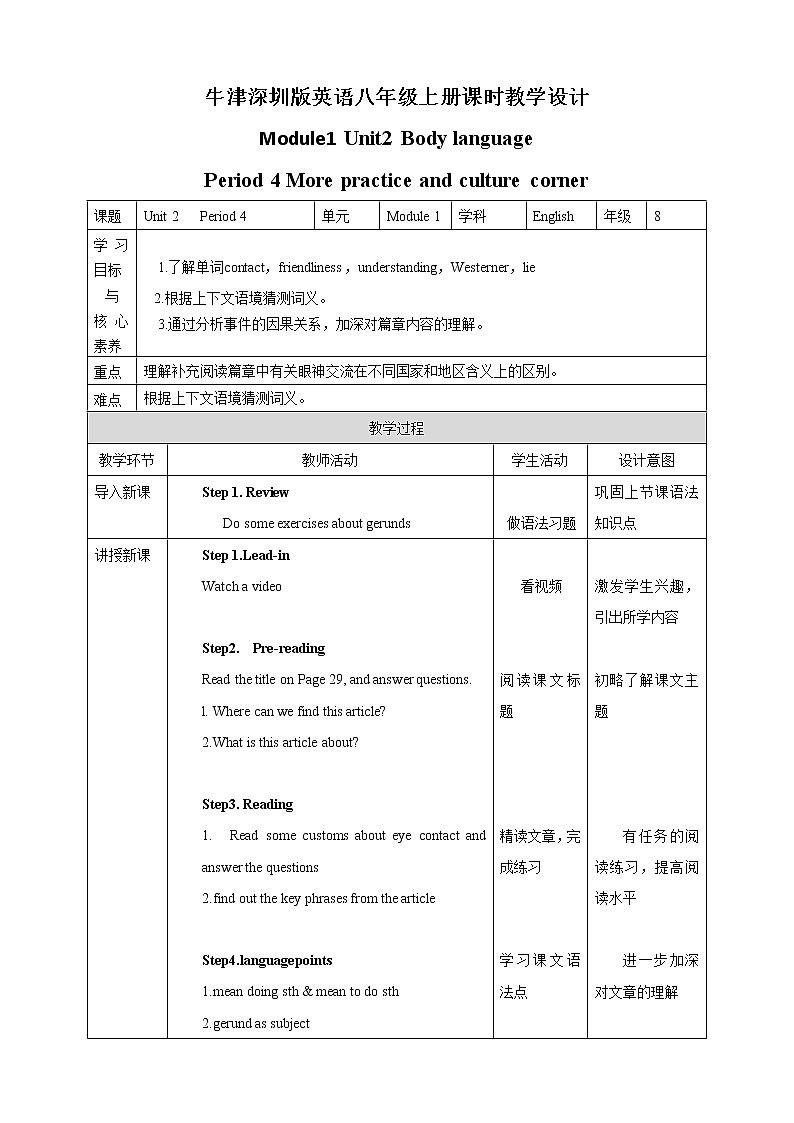 Module 1 Unit 2 Body language Period 4 More practice&Culture conner课件+教案+导学案+素材+同步练习01