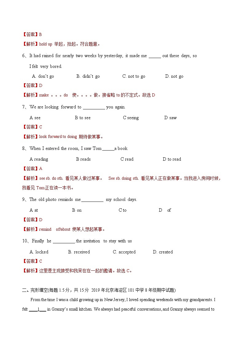 U2 Body language单元基础测试卷+单元培优测试卷（原卷版+解析版）02