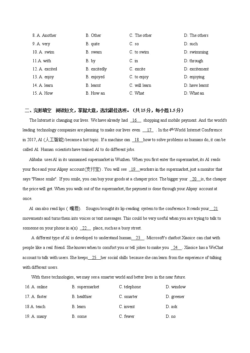 U2 Body language单元基础测试卷+单元培优测试卷（原卷版+解析版）02