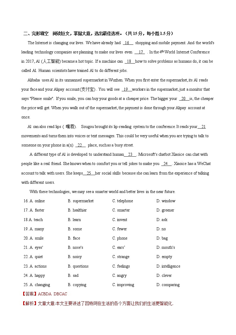 U2 Body language单元基础测试卷+单元培优测试卷（原卷版+解析版）03