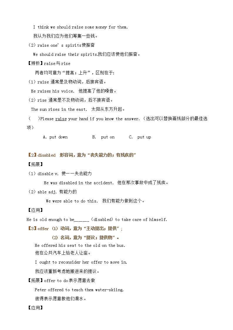 Unit1 Helping those in need词汇知识点详解+专项练习(含答案)+语法：不定式+专项练习(含答案)02