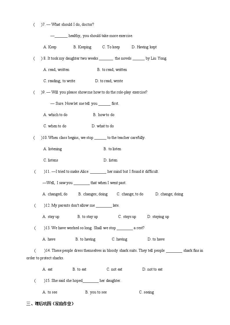 Unit1 Helping those in need词汇知识点详解+专项练习(含答案)+语法：不定式+专项练习(含答案)03