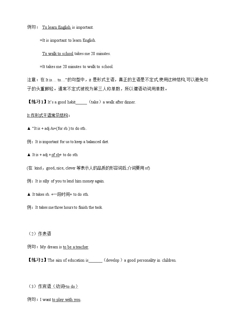 Unit1 Helping those in need词汇知识点详解+专项练习(含答案)+语法：不定式+专项练习(含答案)02