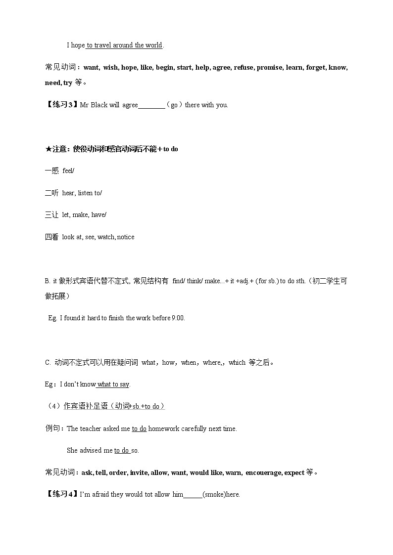 Unit1 Helping those in need词汇知识点详解+专项练习(含答案)+语法：不定式+专项练习(含答案)03