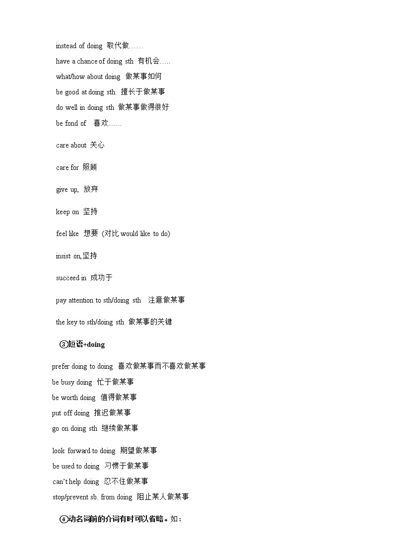 Unit2 Body language词汇详解+练习（含答案）+语法：动名词+专项练习(含答案)02