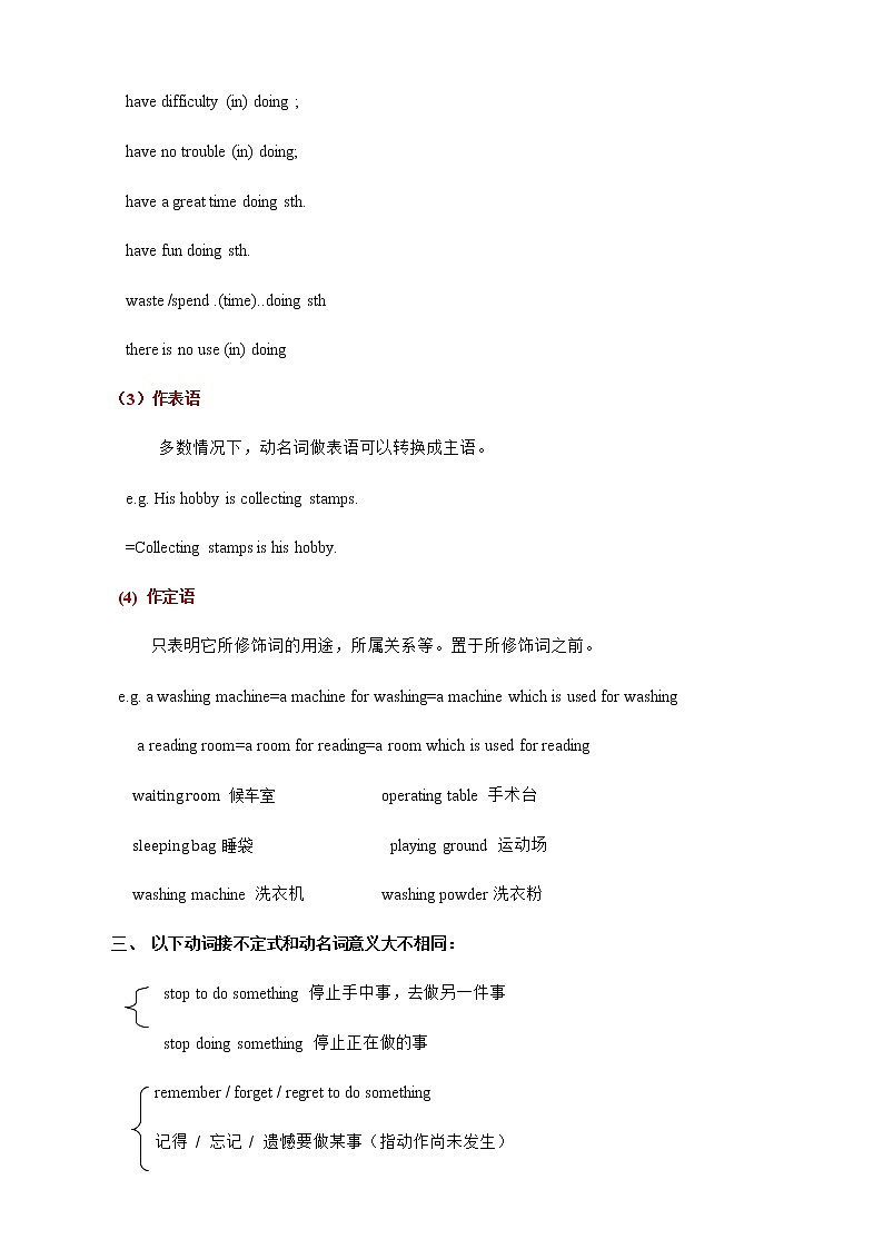 Unit2 Body language词汇详解+练习（含答案）+语法：动名词+专项练习(含答案)03