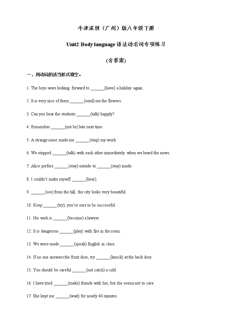 Unit2 Body language词汇详解+练习（含答案）+语法：动名词+专项练习(含答案)01