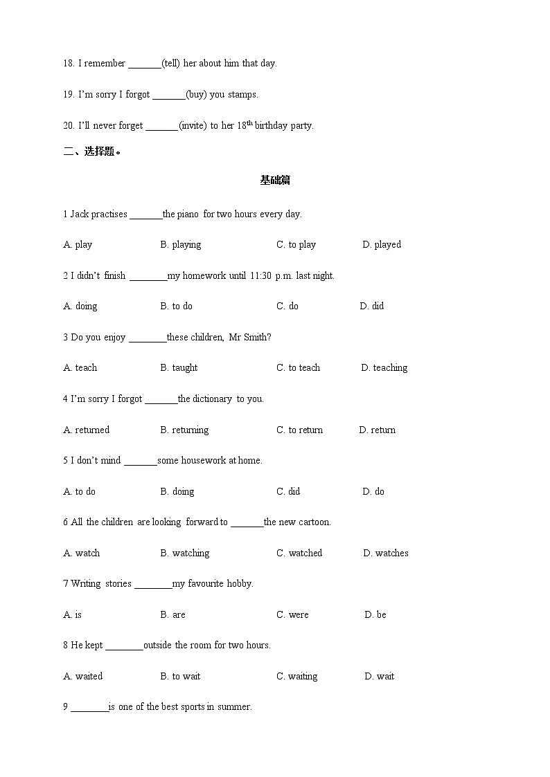 Unit2 Body language词汇详解+练习（含答案）+语法：动名词+专项练习(含答案)02