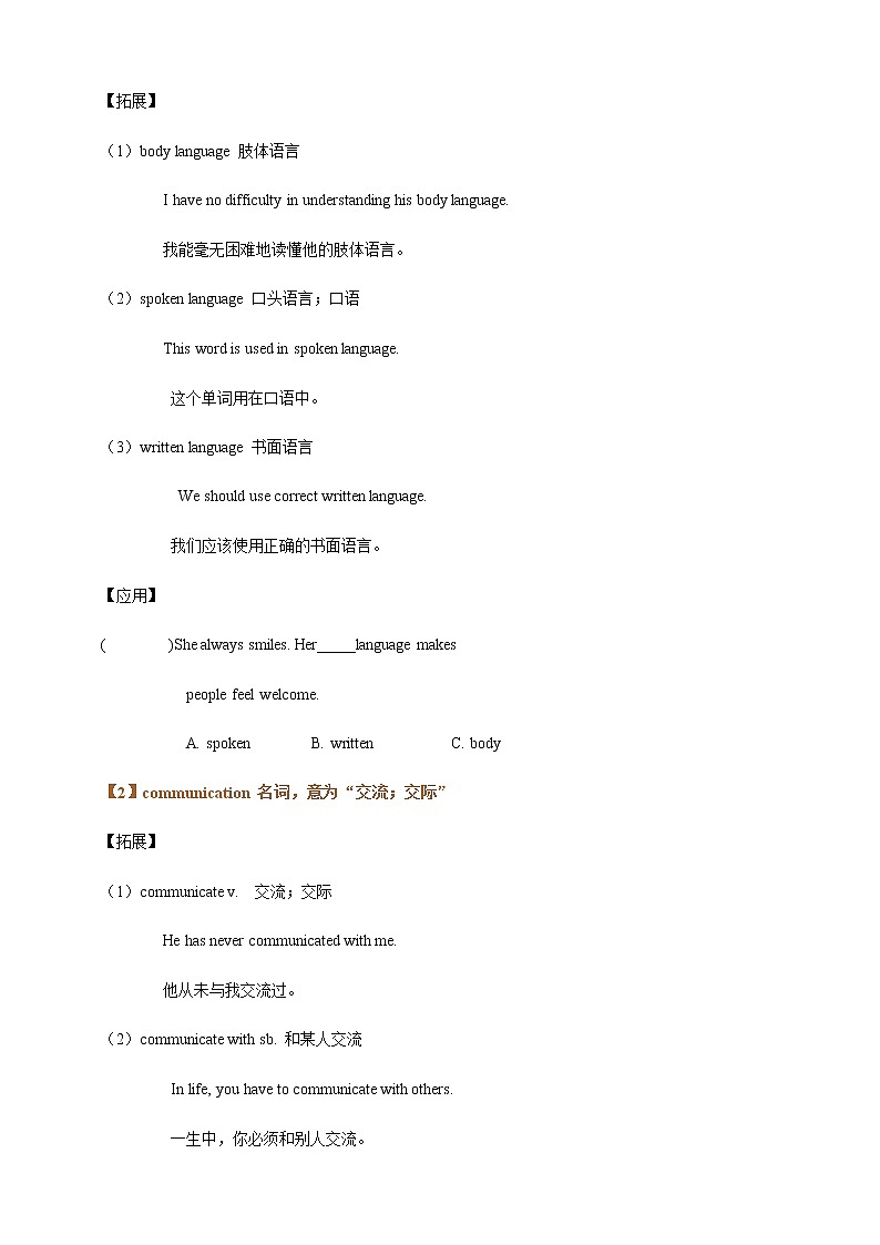Unit2 Body language词汇详解+练习（含答案）+语法：动名词+专项练习(含答案)02