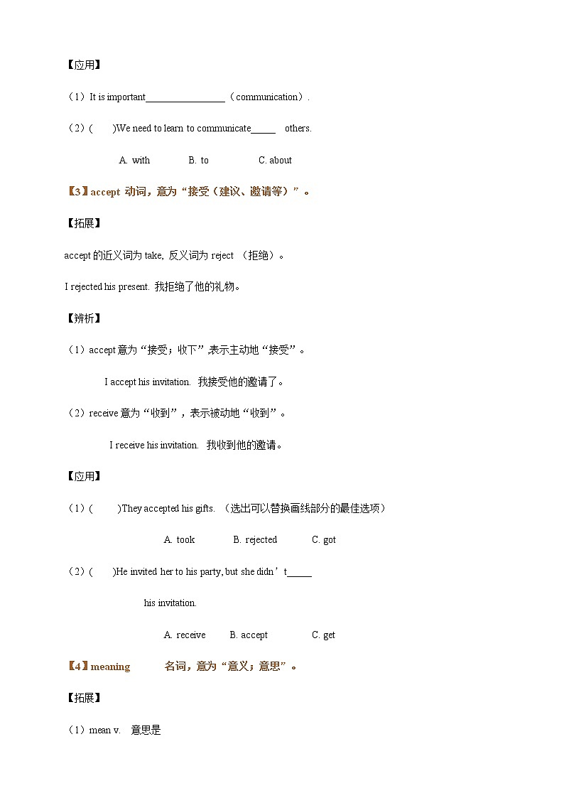 Unit2 Body language词汇详解+练习（含答案）+语法：动名词+专项练习(含答案)03