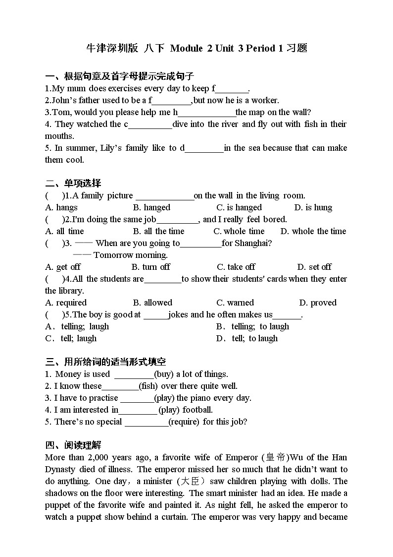 Module 2 Unit 3 Traditional skills Period 1 Reading I 课件+教案+导学案+同步练习01