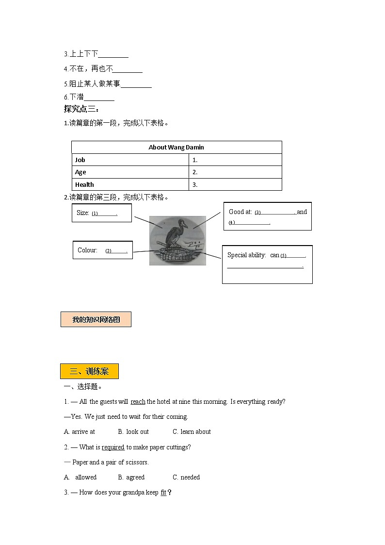 Module 2 Unit 3 Traditional skills Period 1 Reading I 课件+教案+导学案+同步练习02