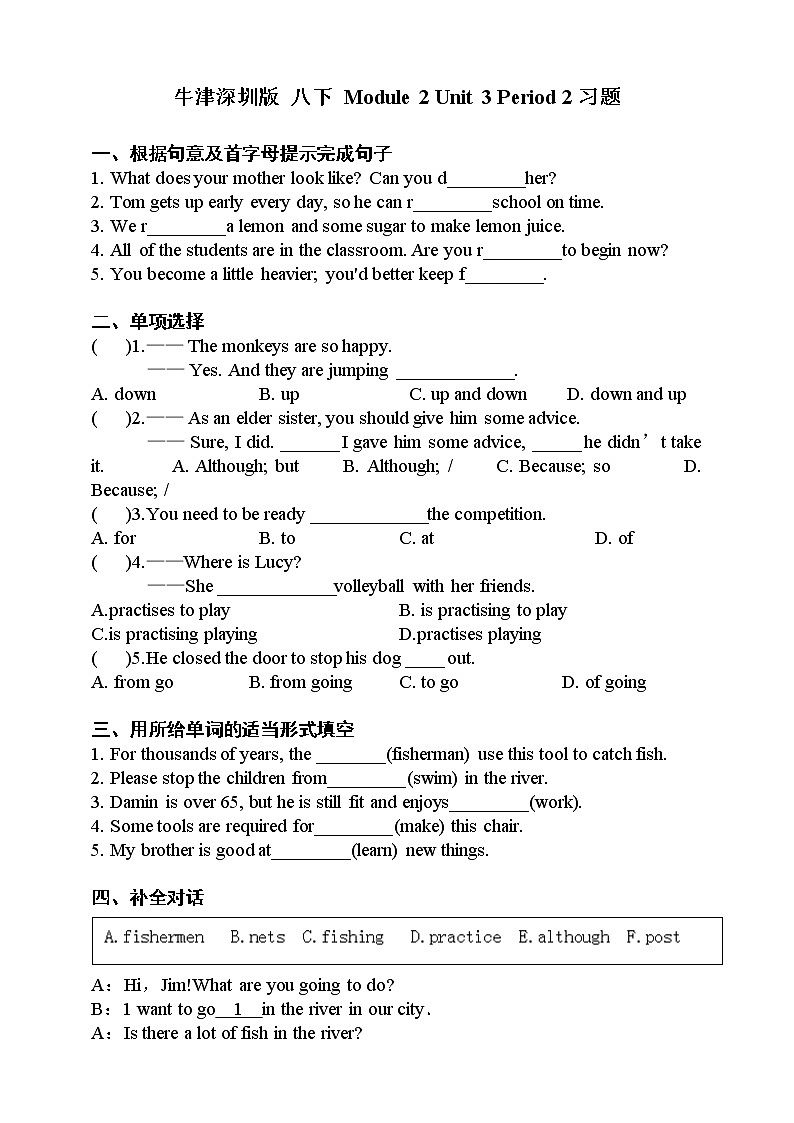 Module 2 Unit 3 Traditional skills Period 2 Reading II & listening 课件+教案+导学案+素材+同步练习01