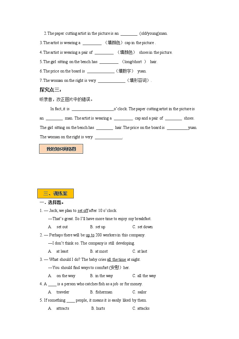 Module 2 Unit 3 Traditional skills Period 2 Reading II & listening 课件+教案+导学案+素材+同步练习02