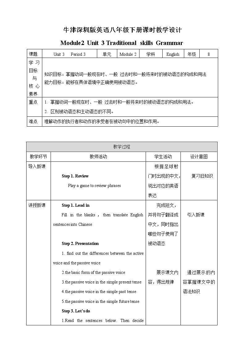 Module 2 Unit 3 Traditional skills Period 3 Grammar 课件+教案+导学案+同步练习01