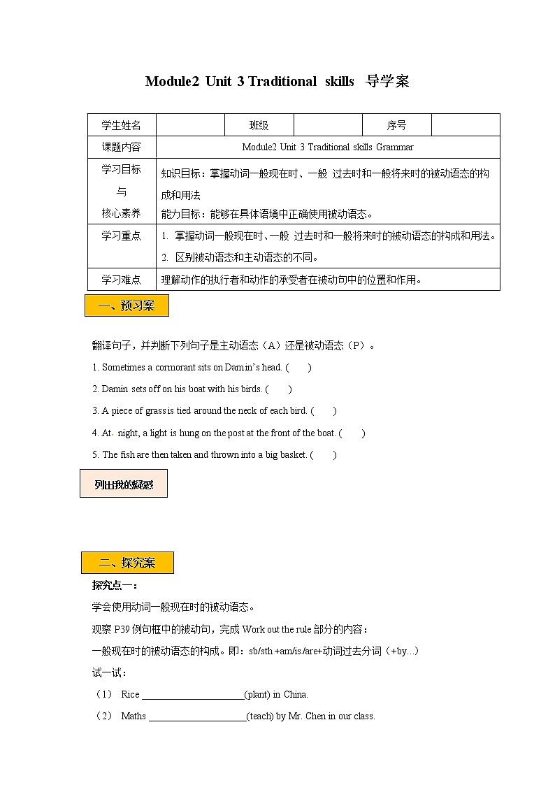 Module 2 Unit 3 Traditional skills Period 3 Grammar 课件+教案+导学案+同步练习01