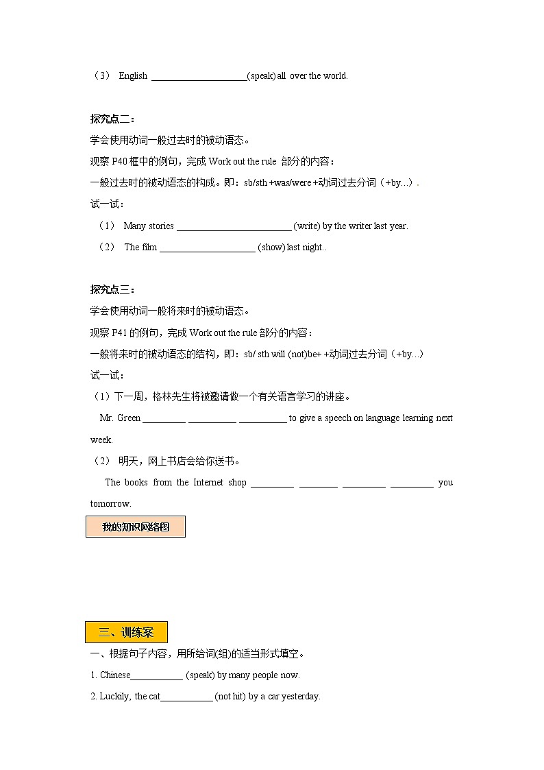 Module 2 Unit 3 Traditional skills Period 3 Grammar 课件+教案+导学案+同步练习02