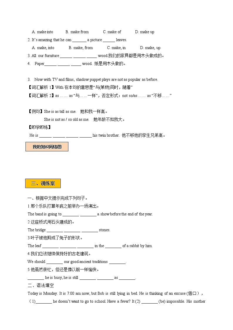 Module 2 Unit 3 Traditional skills Period 4 More practice&Culture corner 课件+教案+导学案+素材+同步练习03
