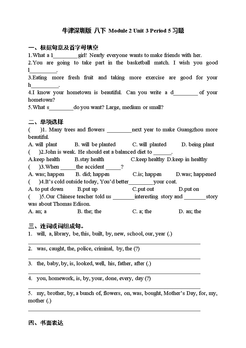 Module 2 Unit 3 Traditional skills Period 5 Speaking,Writing and Study skills课件+教案+导学案+同步练习01