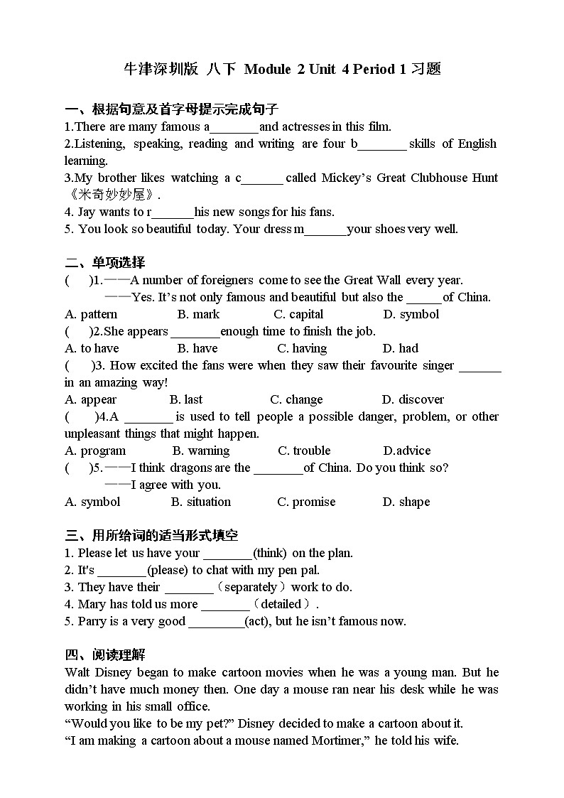 Module 2 Unit4 Cartoons and comic strips Period 1 Reading I 课件+教案+导学案+素材+同步练习01