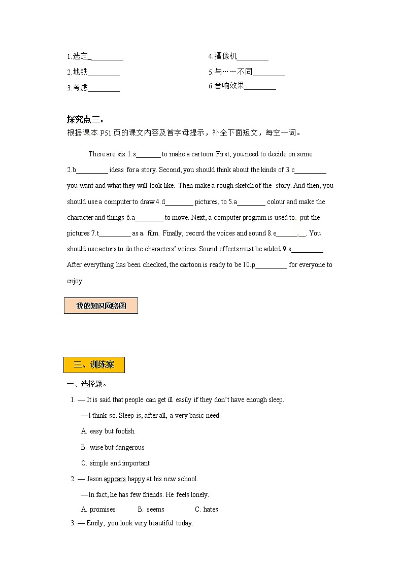 Module 2 Unit4 Cartoons and comic strips Period 1 Reading I 课件+教案+导学案+素材+同步练习02
