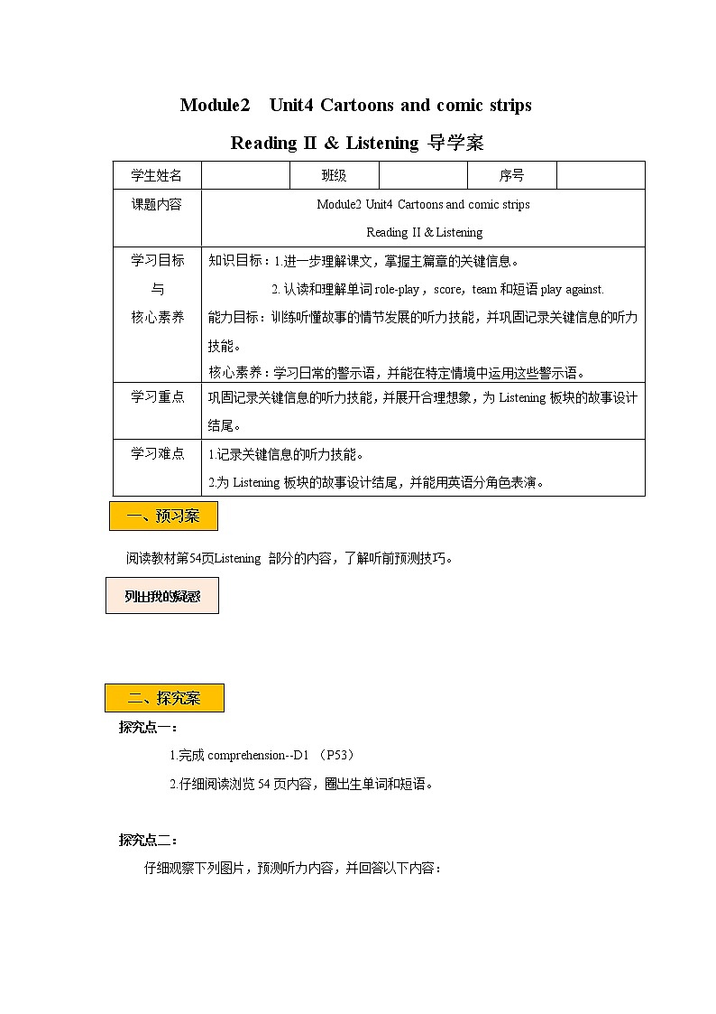 Module 2 Unit4 Cartoons and comic strips Period 2 Reading II & listening 课件+教案+导学案+同步练习01