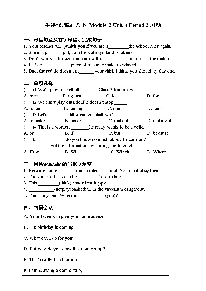 Module 2 Unit4 Cartoons and comic strips Period 2 Reading II & listening 课件+教案+导学案+同步练习01