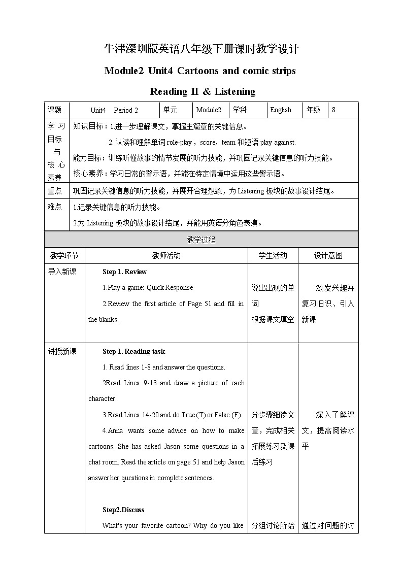 Module 2 Unit4 Cartoons and comic strips Period 2 Reading II & listening 课件+教案+导学案+同步练习01