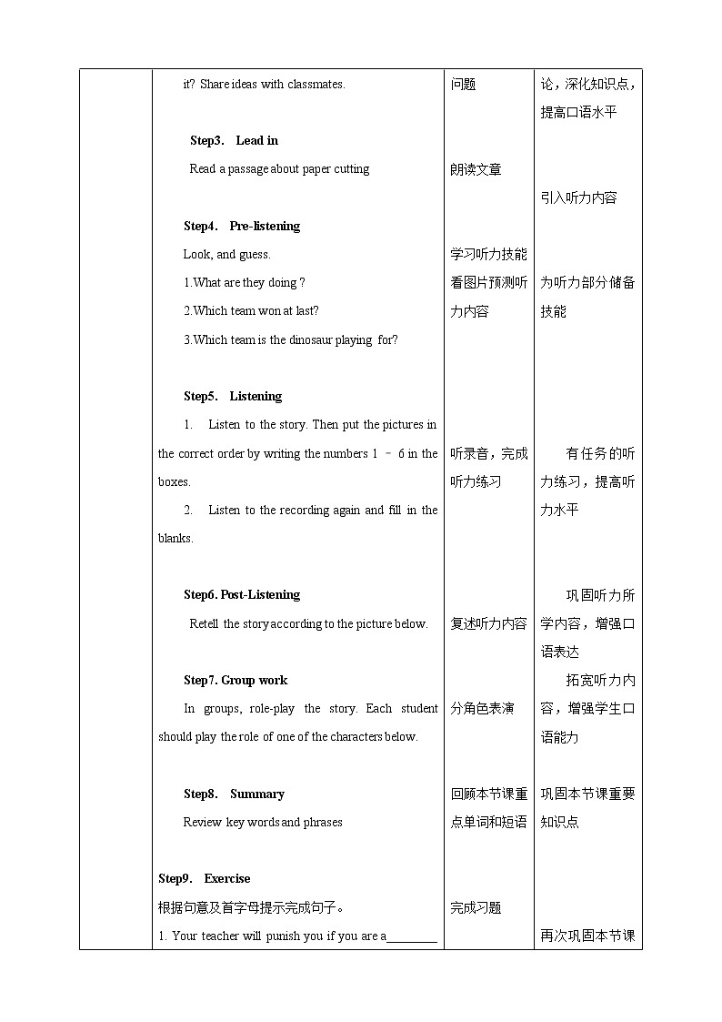 Module 2 Unit4 Cartoons and comic strips Period 2 Reading II & listening 课件+教案+导学案+同步练习02
