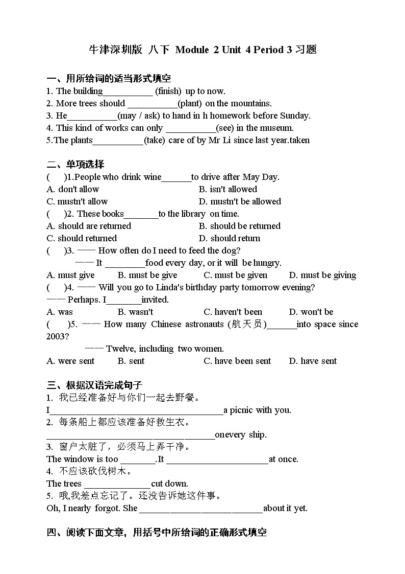 Module 2 Unit4 Cartoons and comic strips Period 3 Grammar 课件+教案+导学案+同步练习01