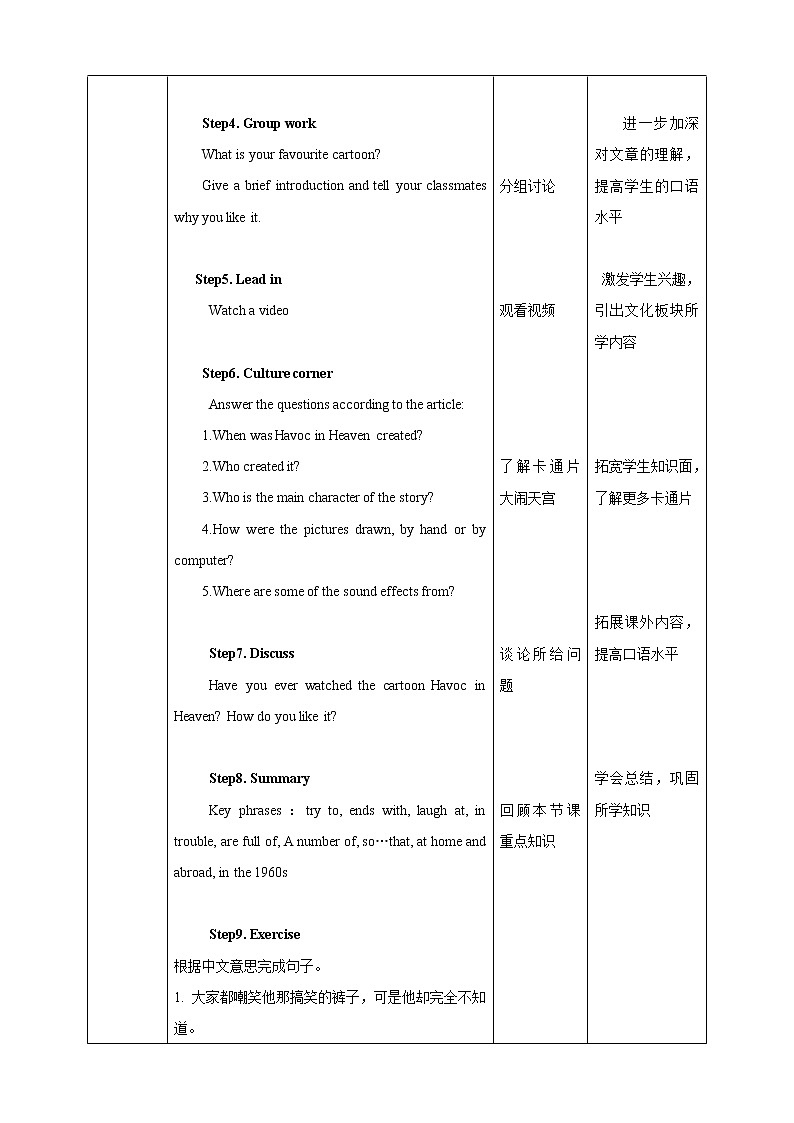 Module 2 Unit4 Cartoons and comic strips Period 4 More practice&Culture corner课件+教案+导学案+素材+同步练习02