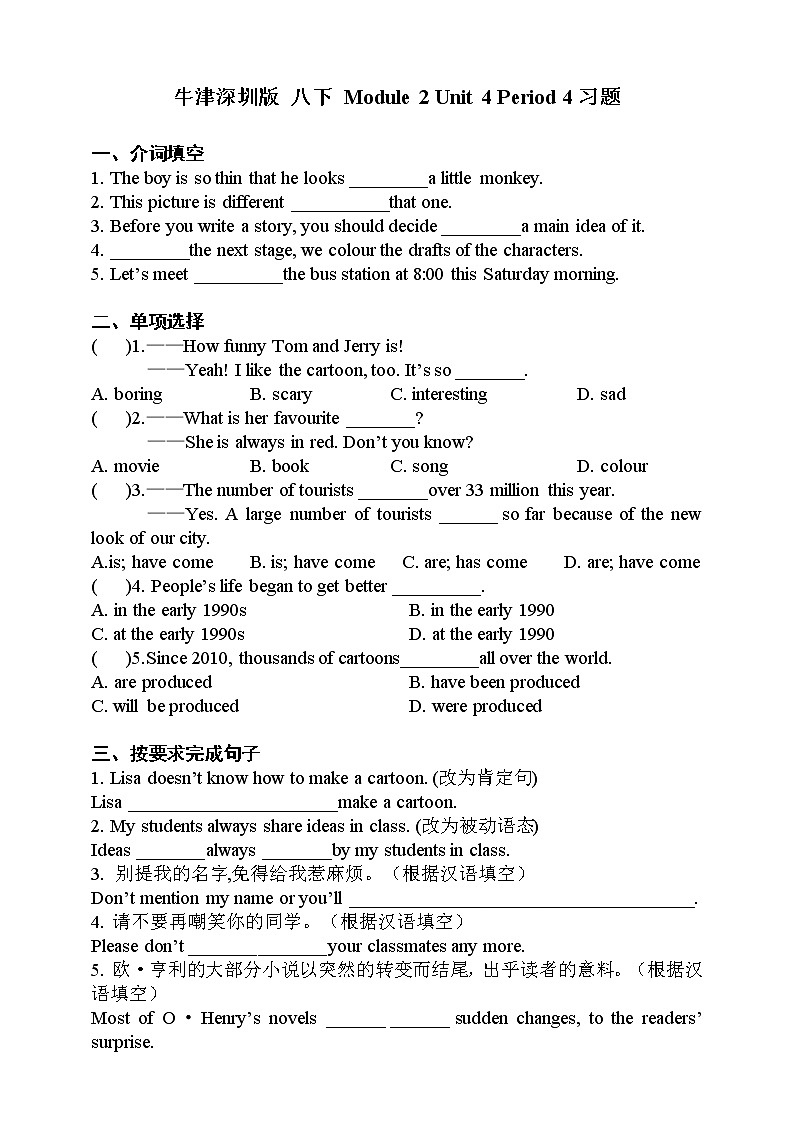 Module 2 Unit4 Cartoons and comic strips Period 4 More practice&Culture corner课件+教案+导学案+素材+同步练习01