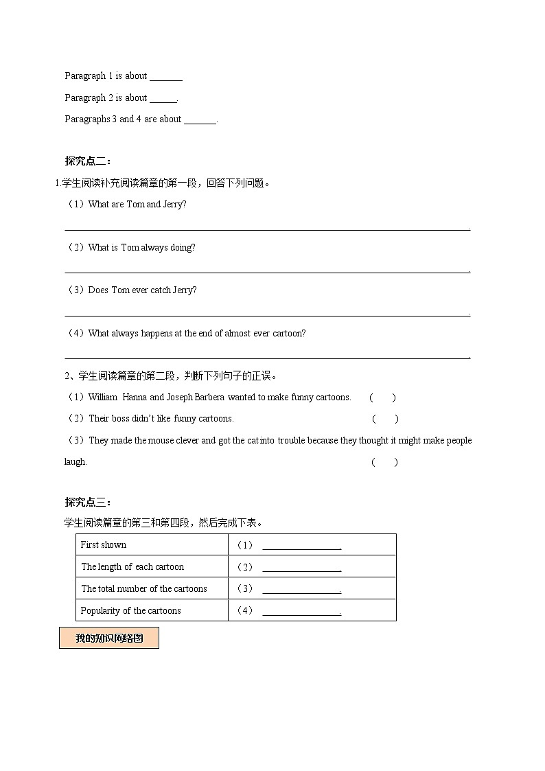 Module 2 Unit4 Cartoons and comic strips Period 4 More practice&Culture corner课件+教案+导学案+素材+同步练习02