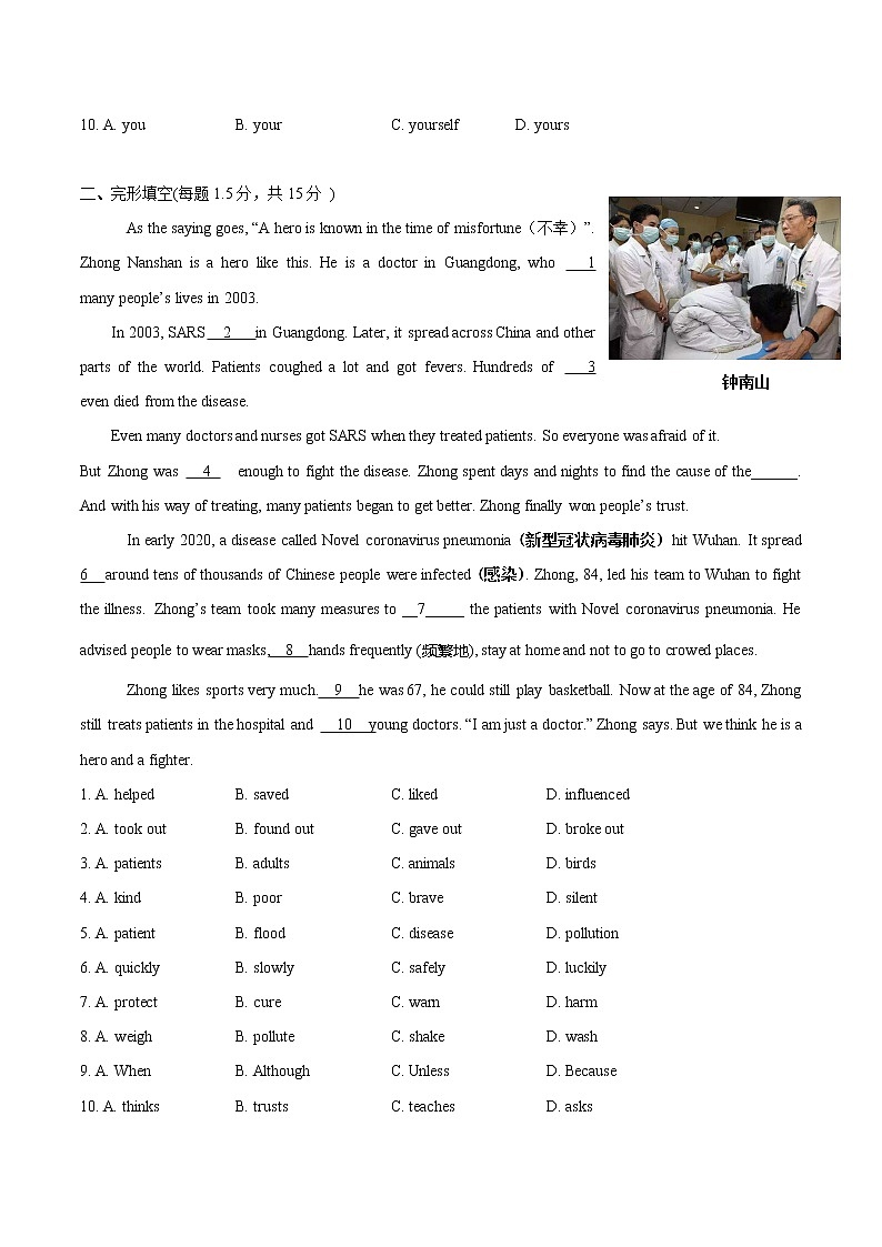 U3 Traditional skills基础测试卷+培优测试卷（原卷+解析卷）02