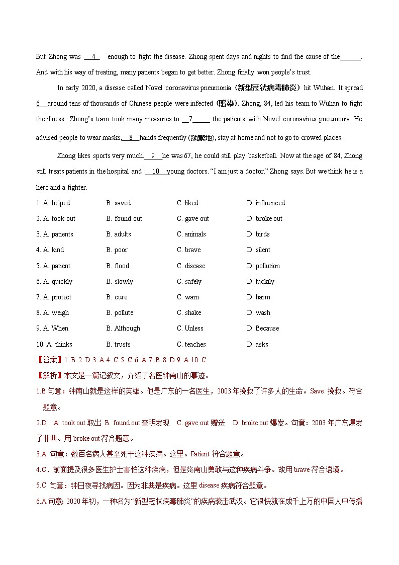 U3 Traditional skills基础测试卷+培优测试卷（原卷+解析卷）03